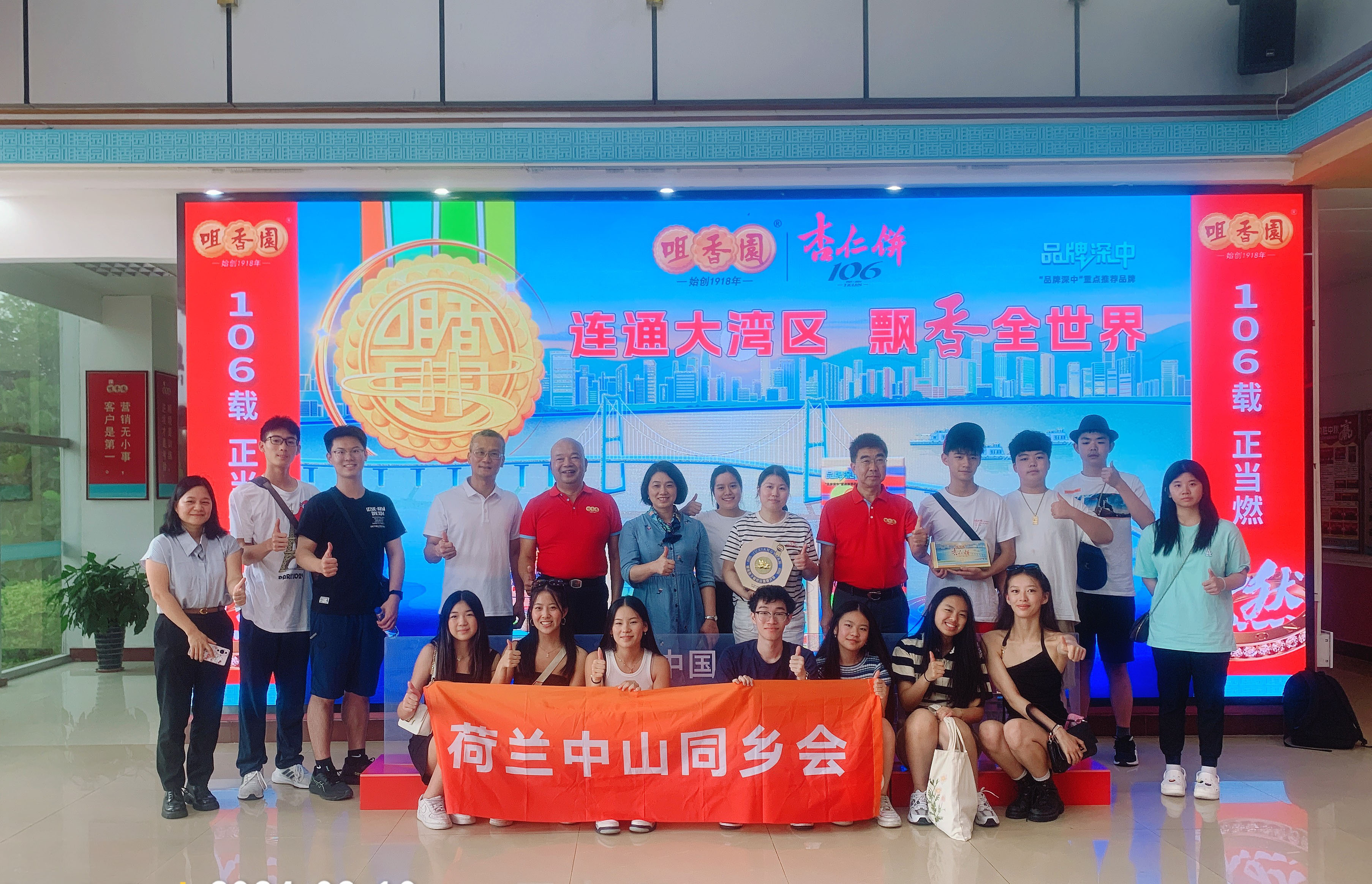 尋根之旅，荷蘭12名華裔青少年走進(jìn)咀香園